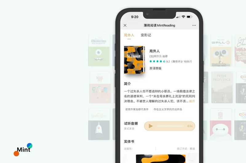 Mint Reading New Membership System