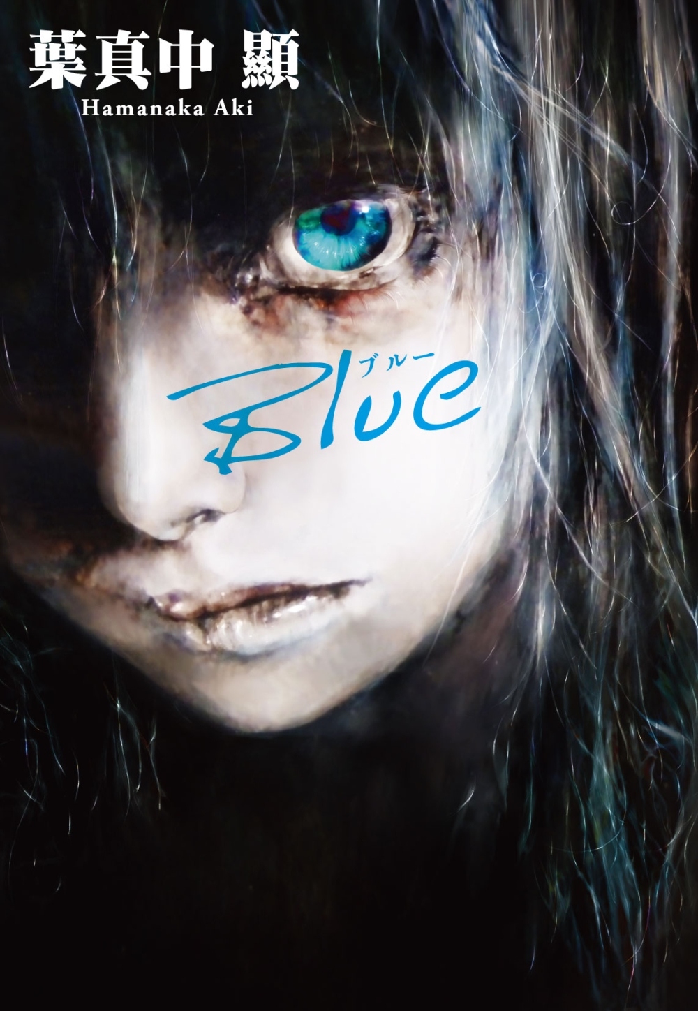Blue — Aki Hamanaka